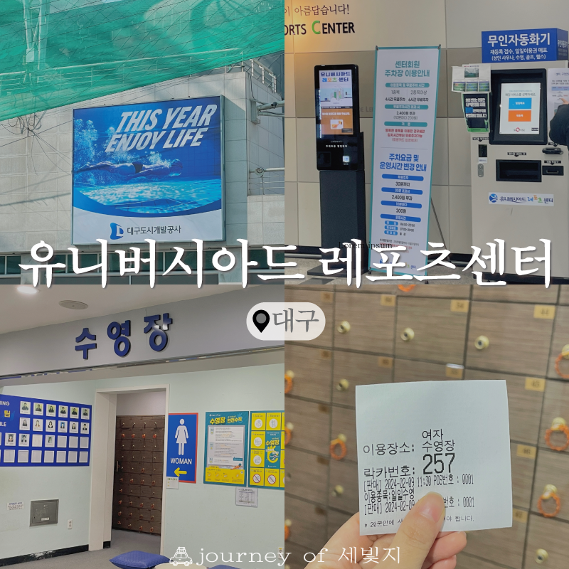 유니버시아드레포츠센터 이미지