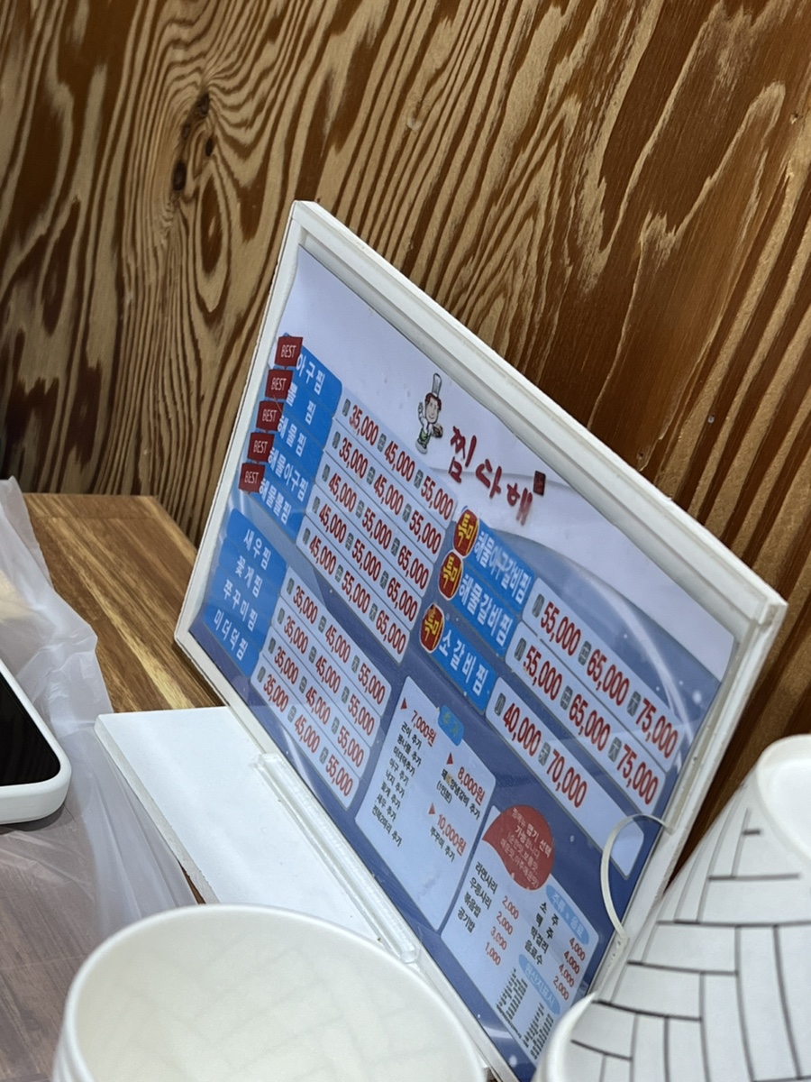 찜다해(무거점) 이미지