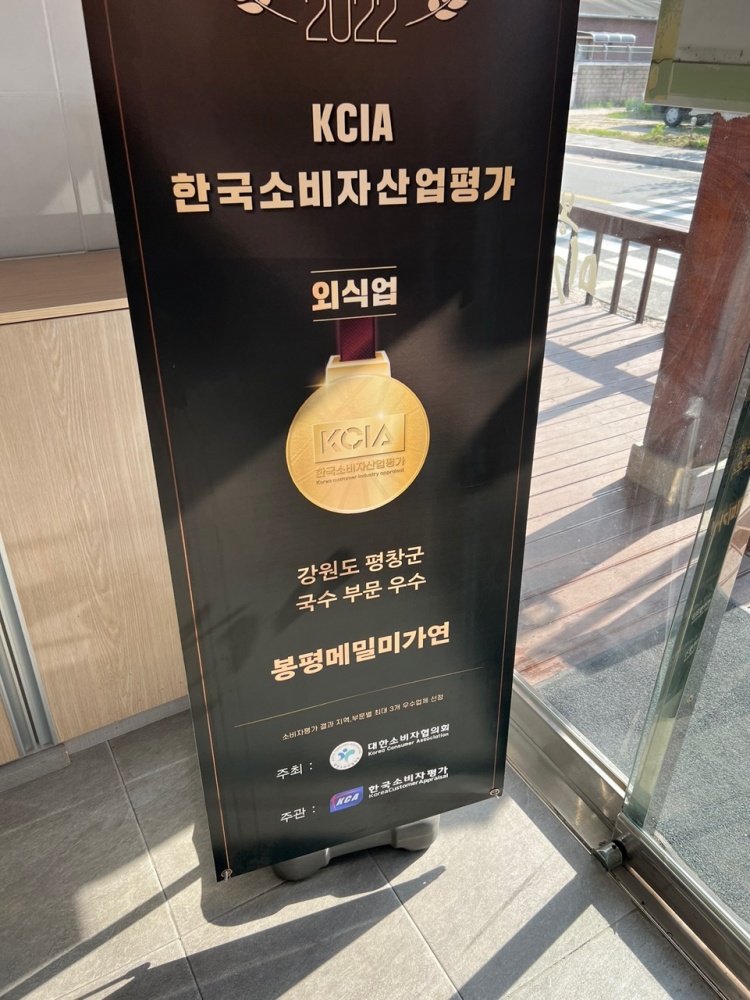 봉평메밀집 이미지