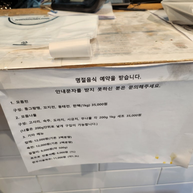 효모로만든찬 이미지