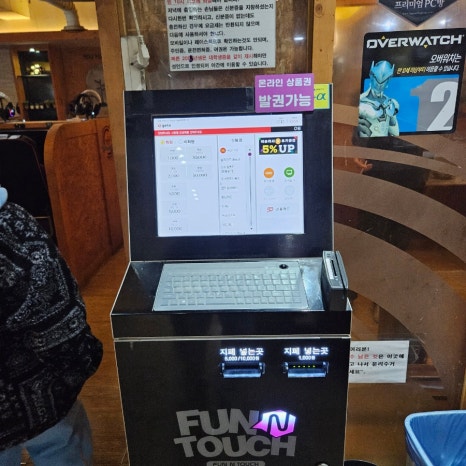 프렌즈피시방 이미지