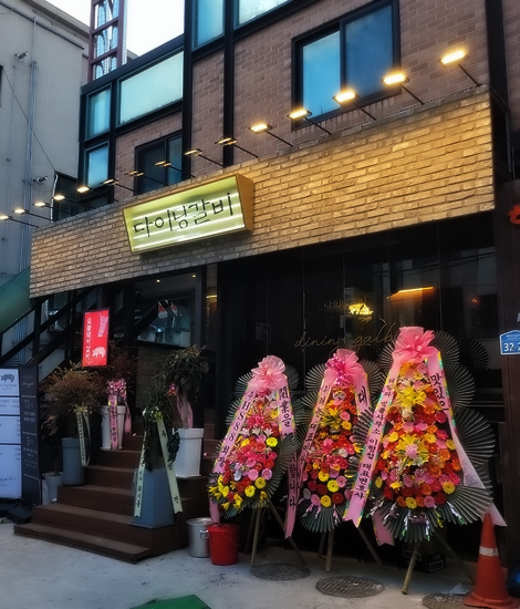 잠실숯불갈비 이미지