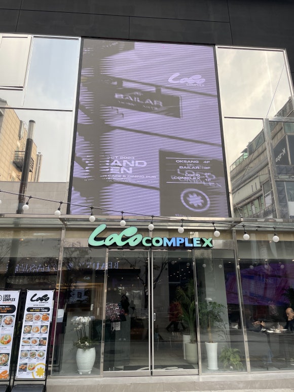 로코컴플렉스 이미지