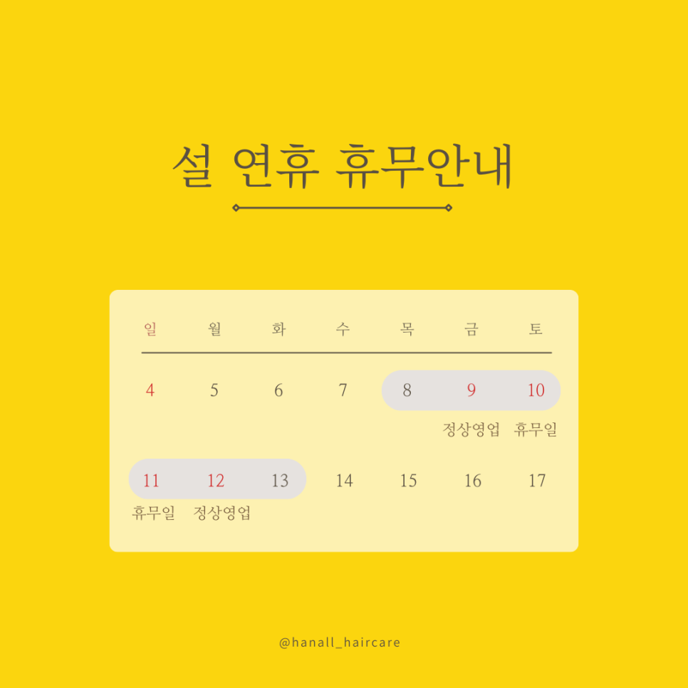 한올에너지 이미지