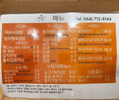 미쇼니분식노형점 이미지