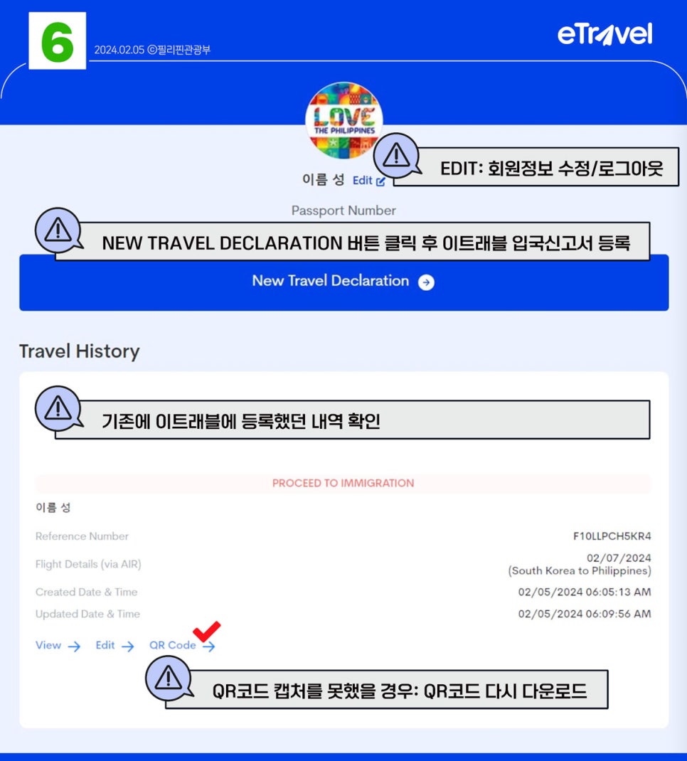 진트래블 이미지