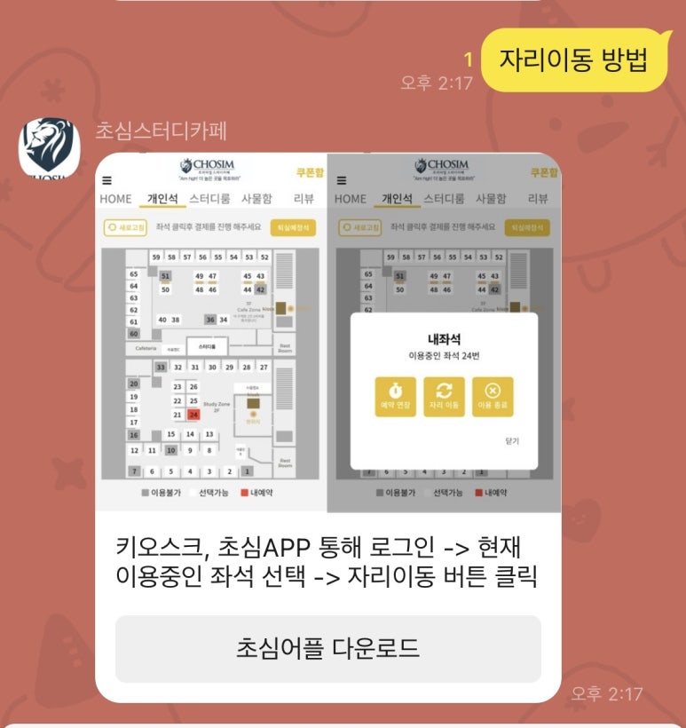 초심스터디카페광진 이미지