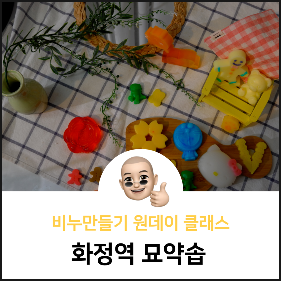 묘약솝 이미지