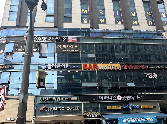 신세계아구찜 이미지