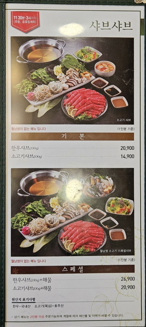 샤브향주례 이미지