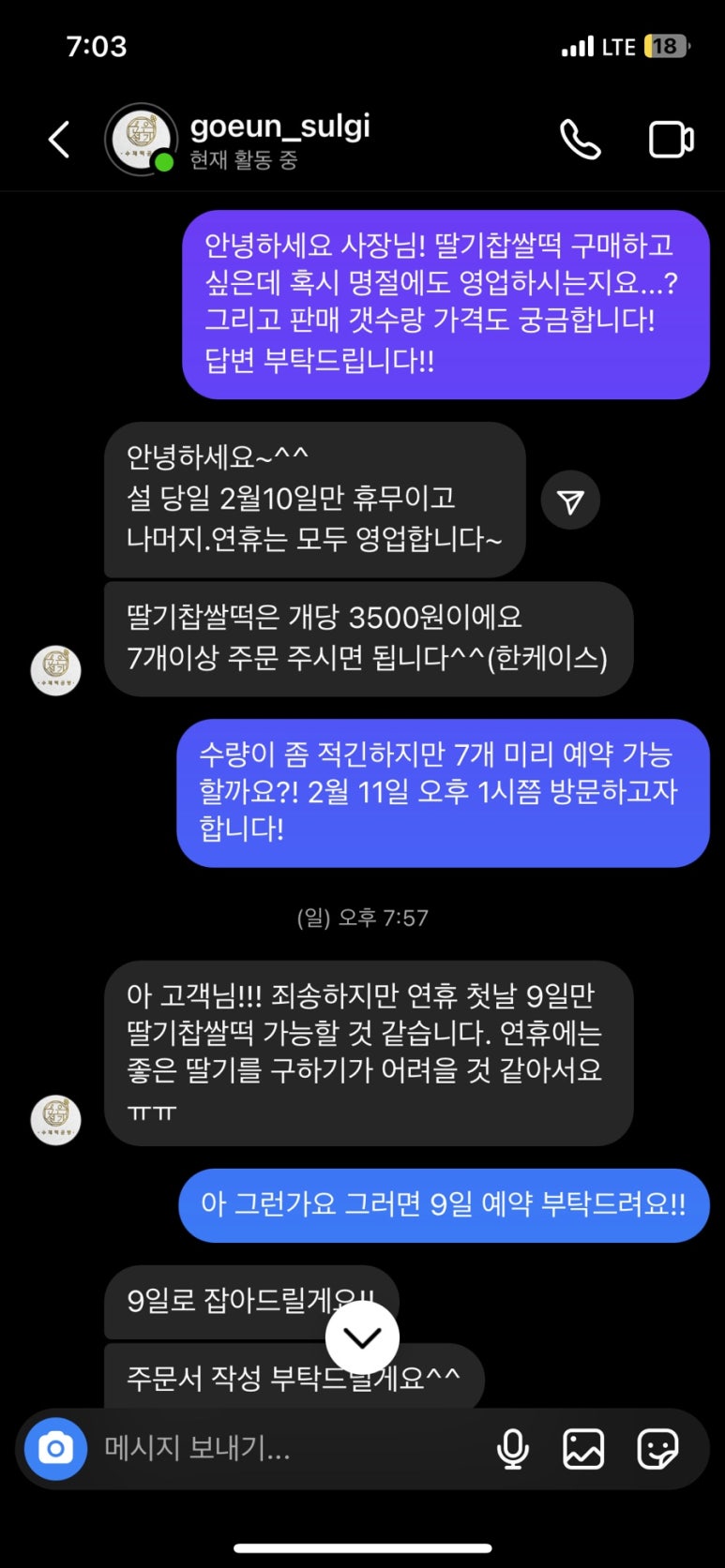 떡고은 이미지