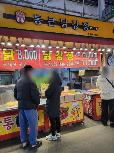 늘푸른청과 이미지