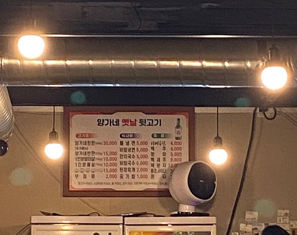 양가네옛날뒷고기 이미지