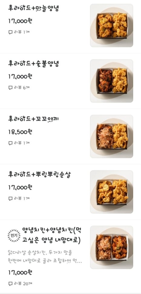 에이치골드치킨 이미지