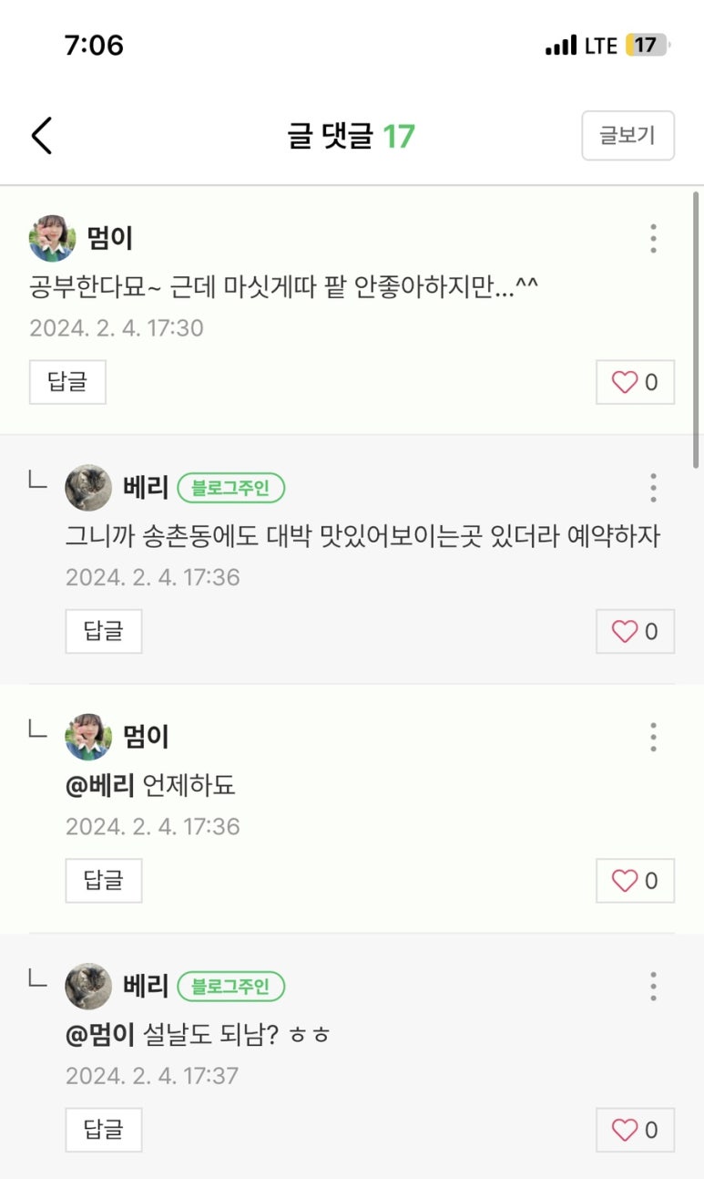 떡고은 이미지