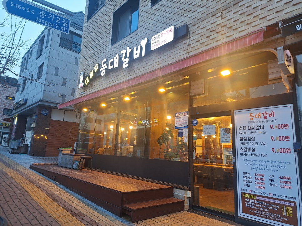 등대갈비유곡점 이미지