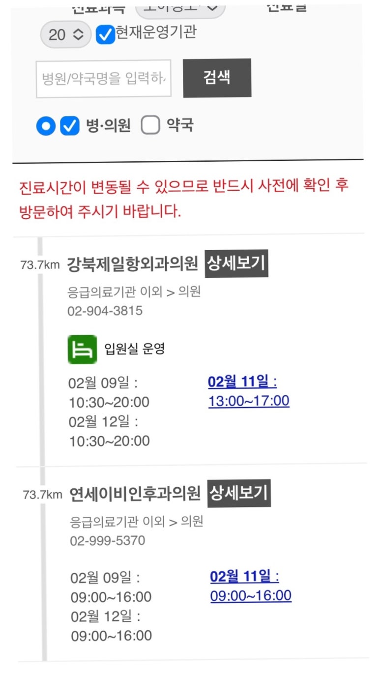 연세한사랑의원 이미지