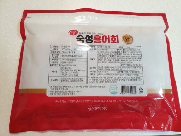 영산홍어 주식회사 이미지