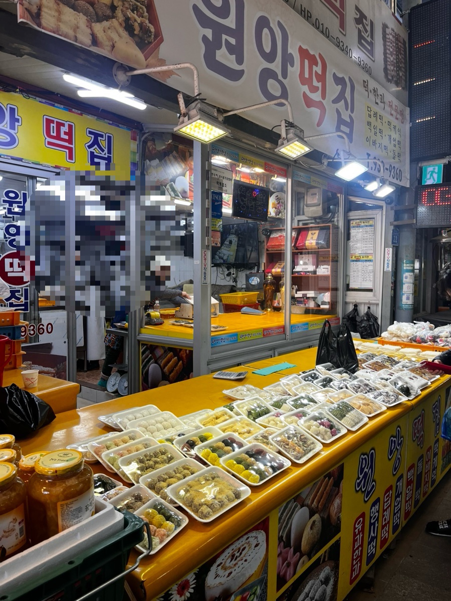 원앙청과 이미지