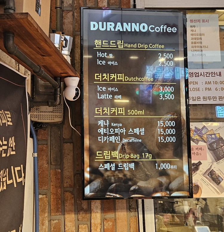 두란노커피 이미지