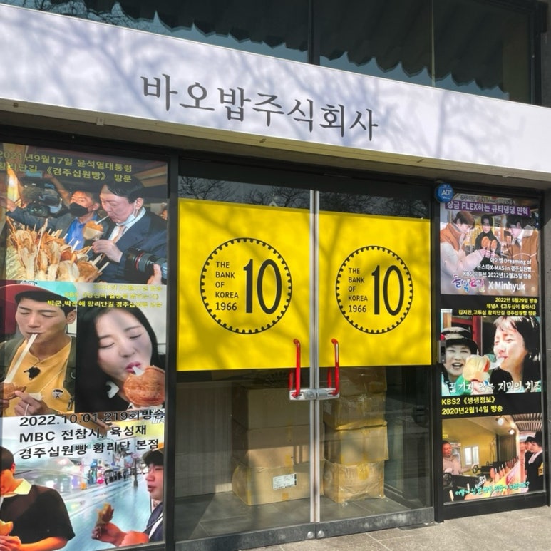 바오밥 주식회사 이미지