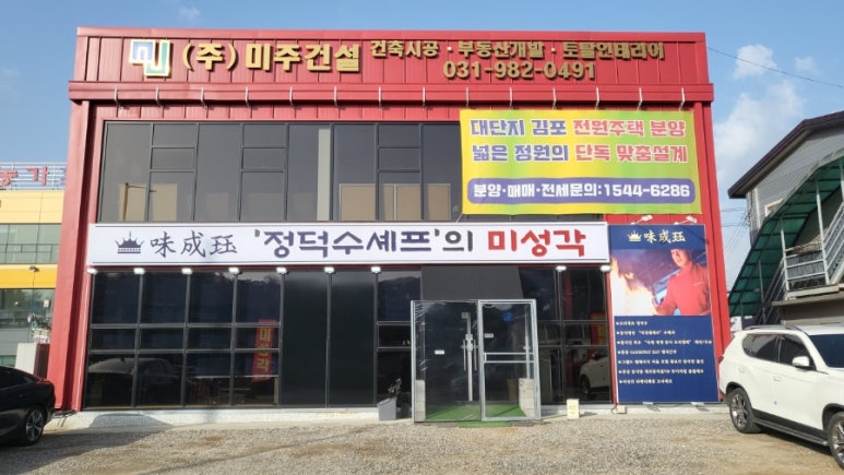 미성각 이미지
