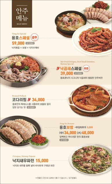 용호동낙지 이미지