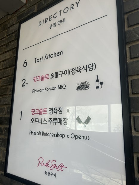 핑크솔트정육점 이미지