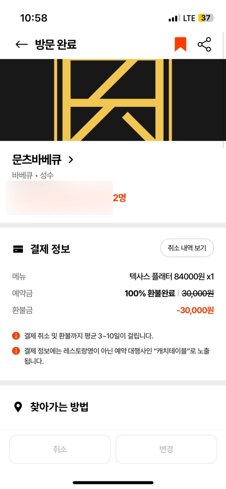 현대타워 바베큐 이미지