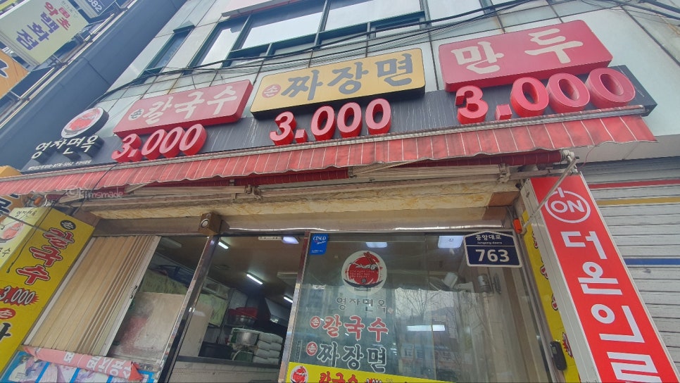 영자먹거리 이미지