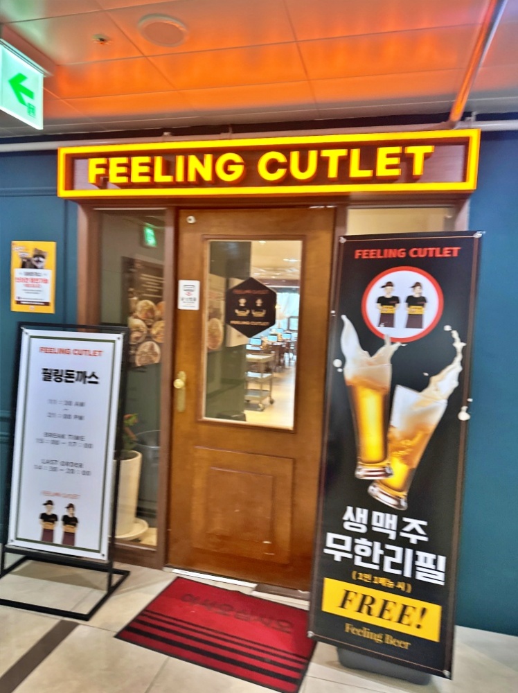 청사로돈까스 이미지
