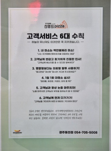 자가제빵선명희피자경주 이미지
