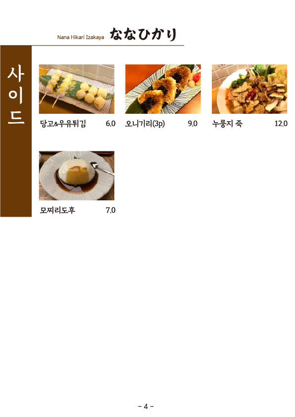 나나히카리 이미지