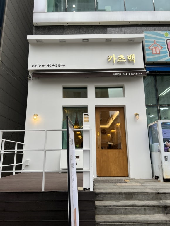카츠백성정두정점 이미지