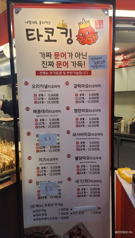 타코퀸 이미지