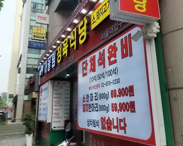 신세계정육식당 이미지