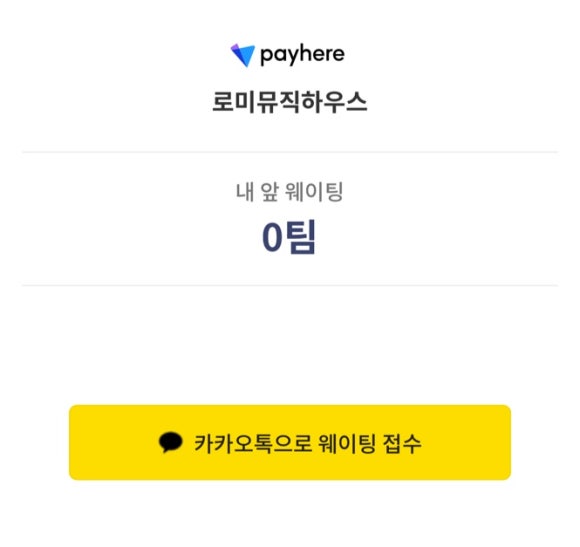 로미뮤직하우스 이미지