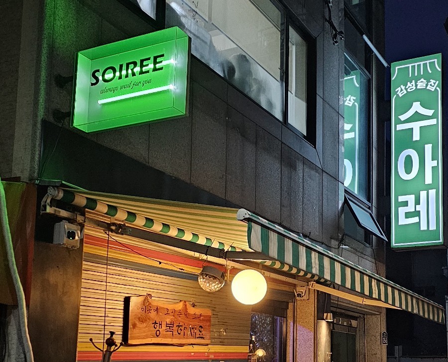 수아레 사진