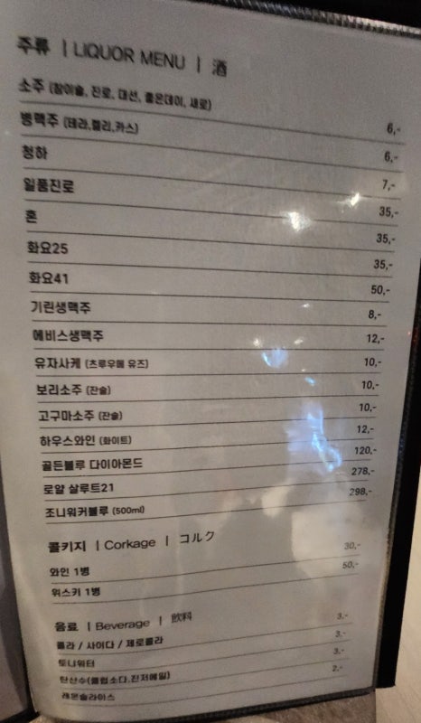 일품 활 민물장어 이미지