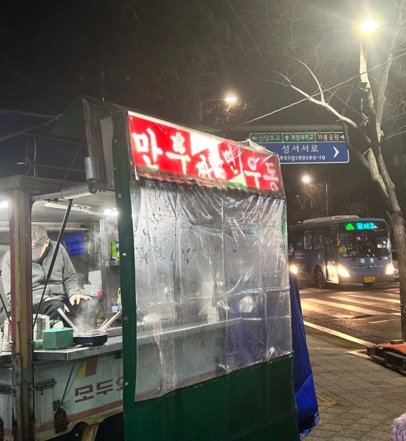 와룡포차 이미지