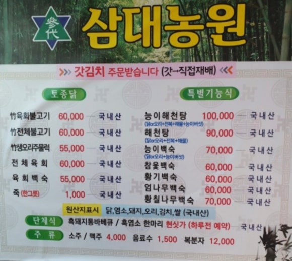 삼대농원 이미지