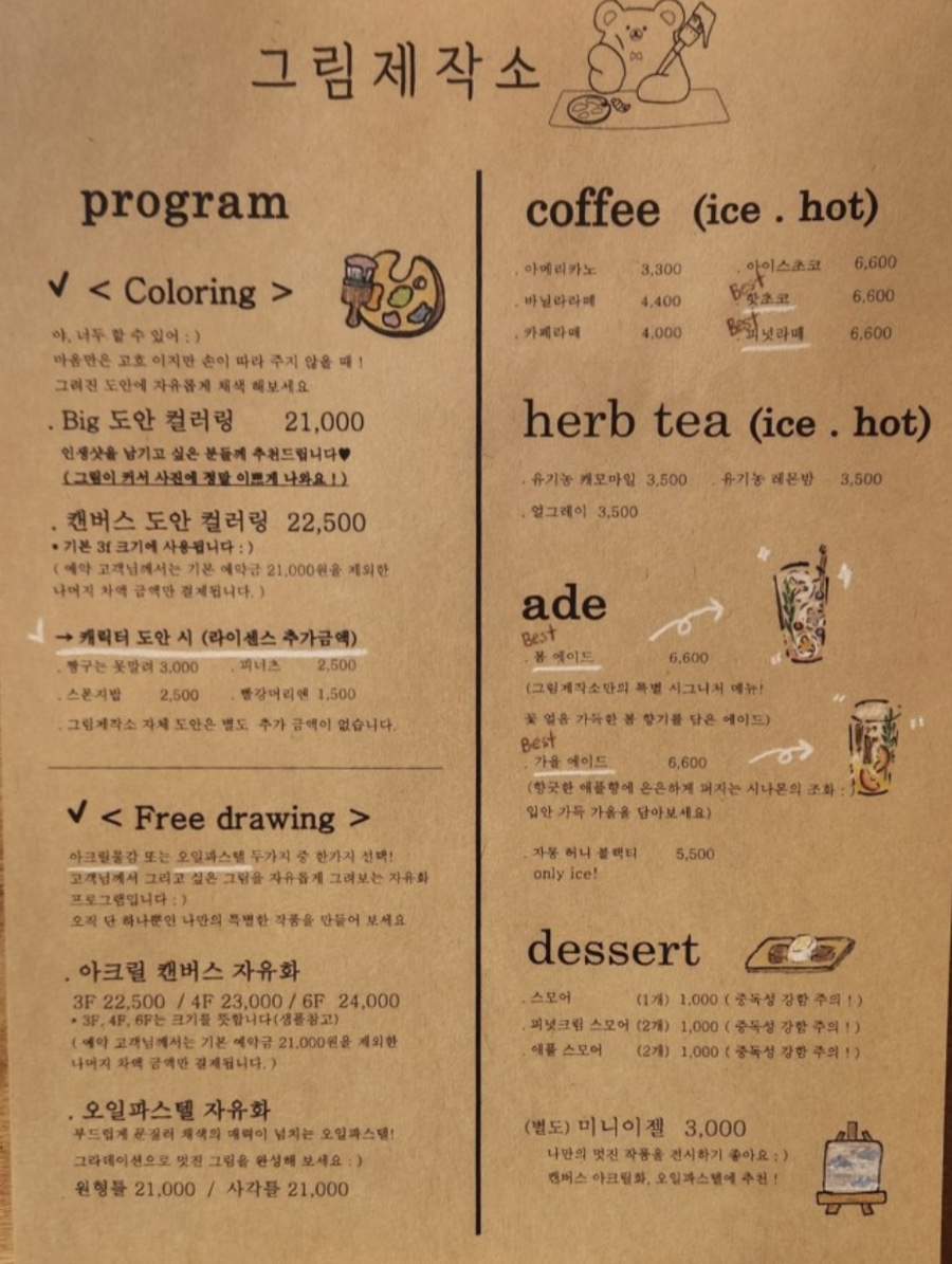 그림제작소수원 이미지