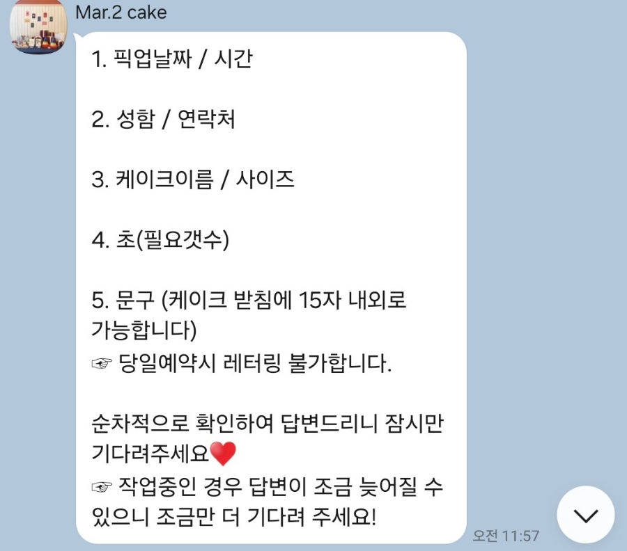 마이케이크(Mar.2cake) 이미지