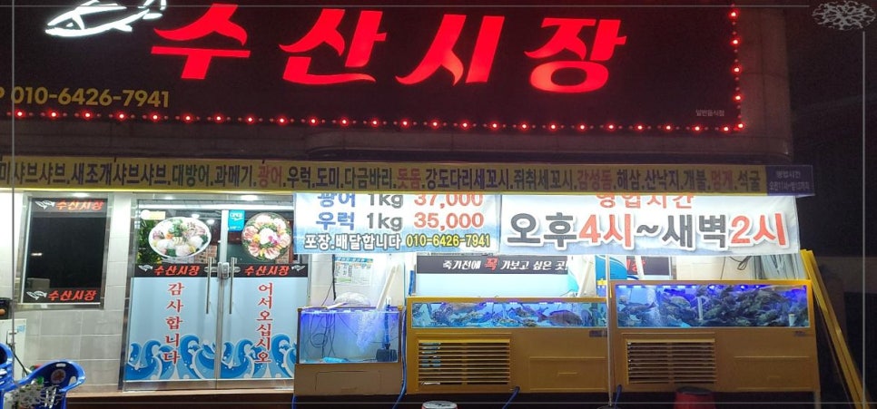 청주수산 이미지
