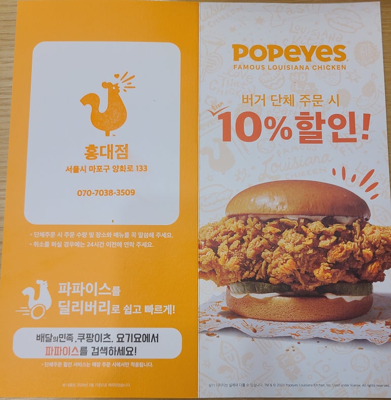 파파이스 홍대점 이미지
