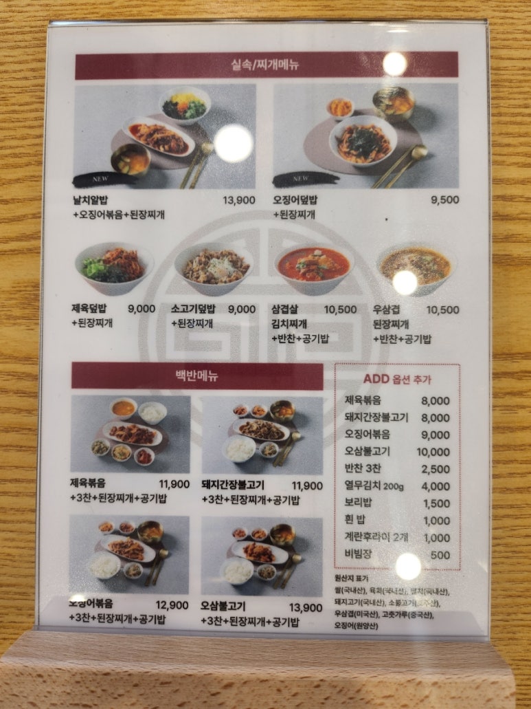 힘찬비빔밥 이미지