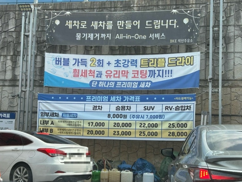 양산에너지양산IC주유소 이미지