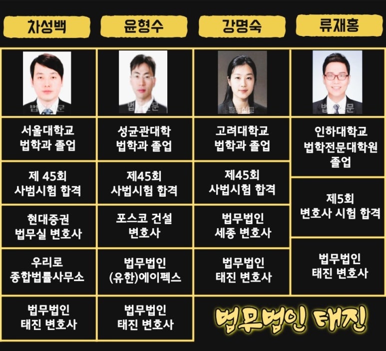 법무법인태진 이미지