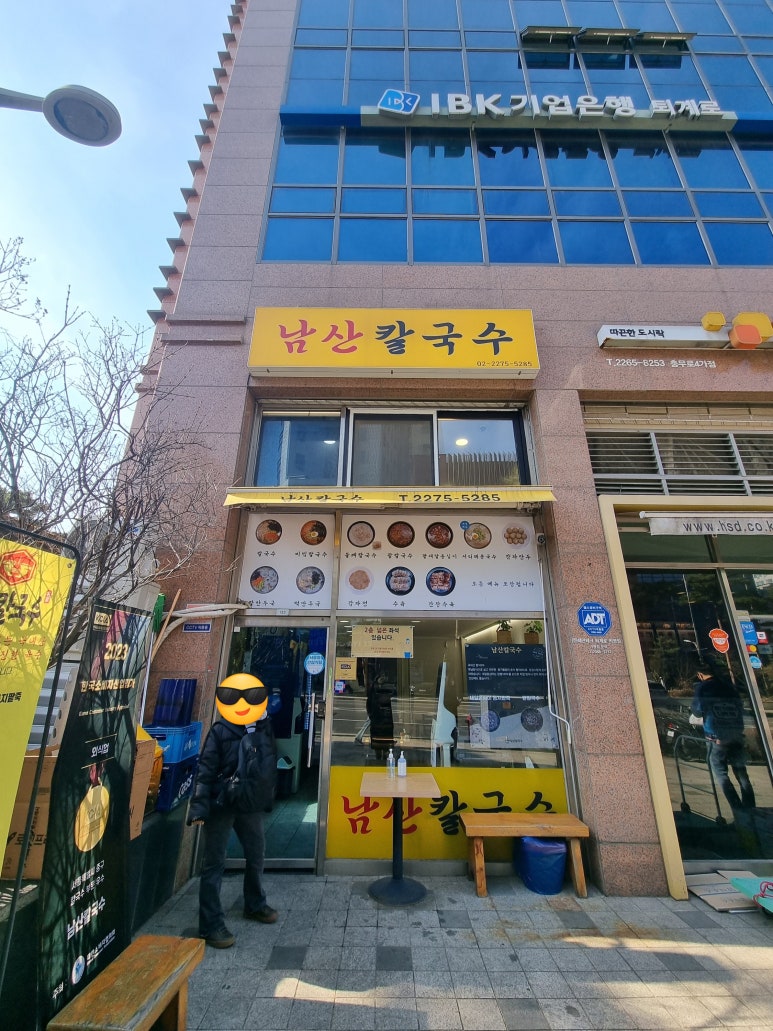 오늘은남산칼국수 이미지