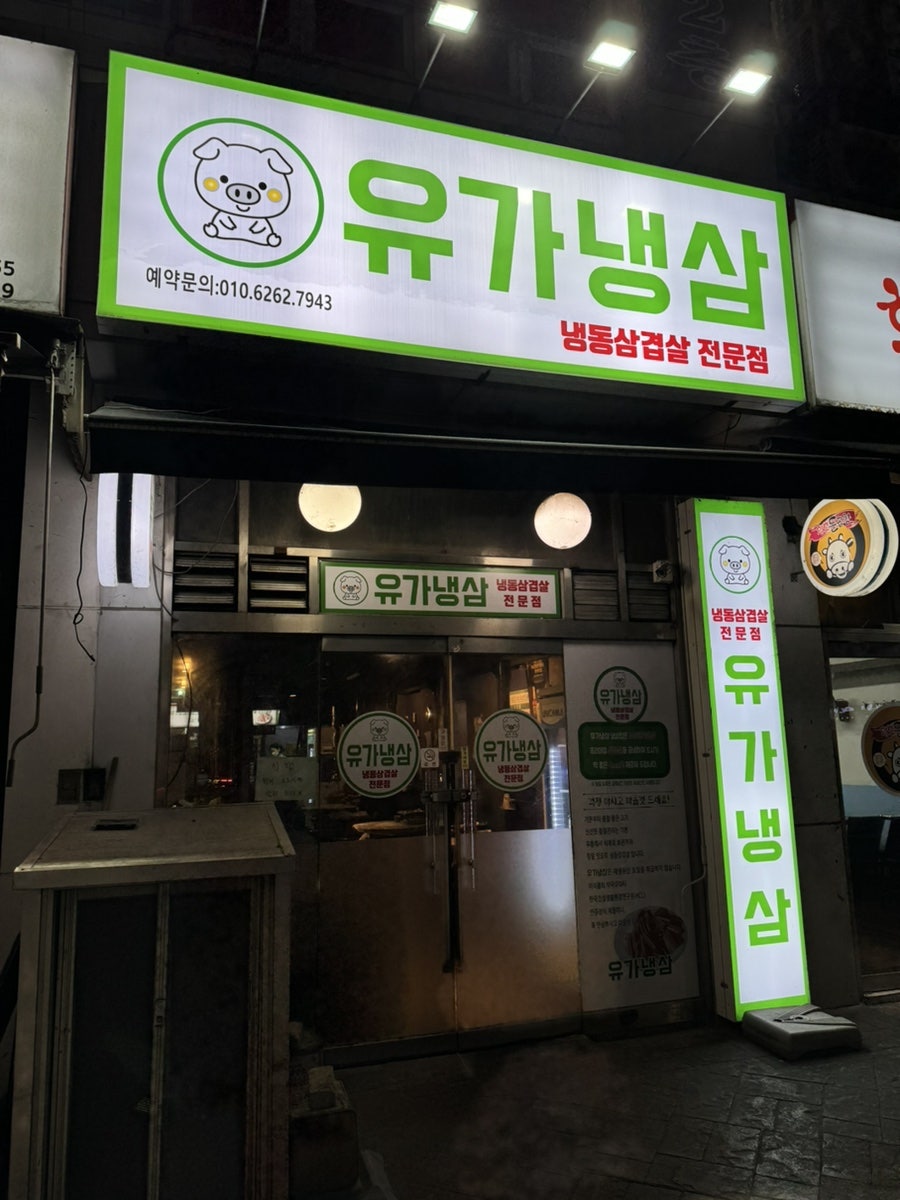 식껍별관 이미지